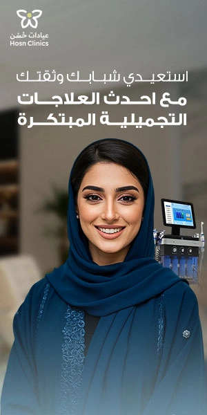 فوائد العلاجات التجميليه