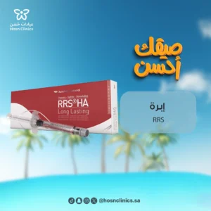 إبرة RRS